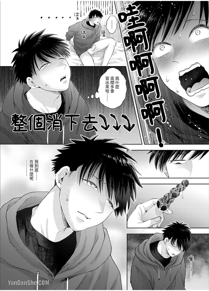 第14话 第 13 页