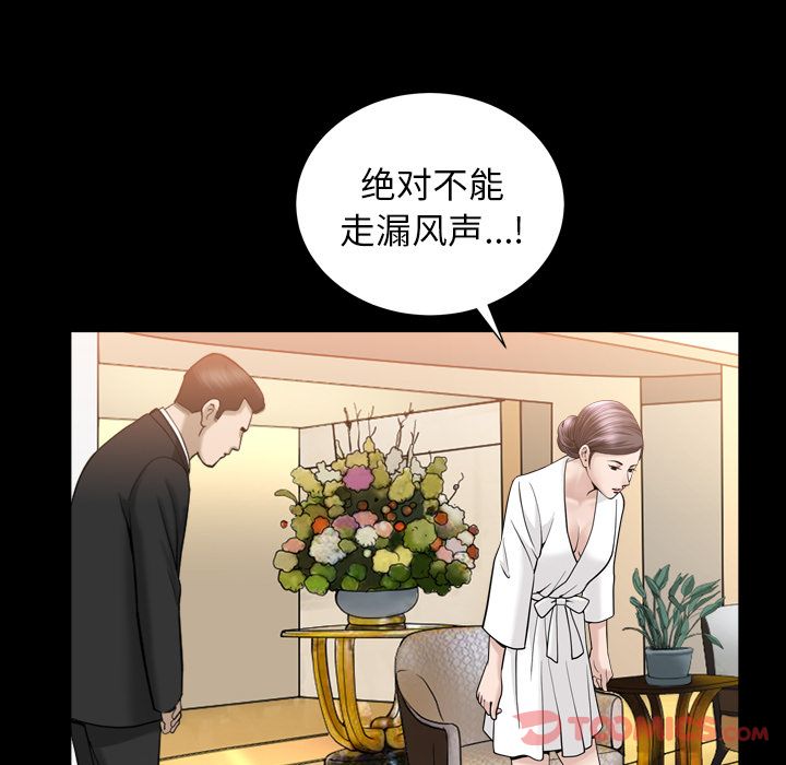 第23话 第 32 页