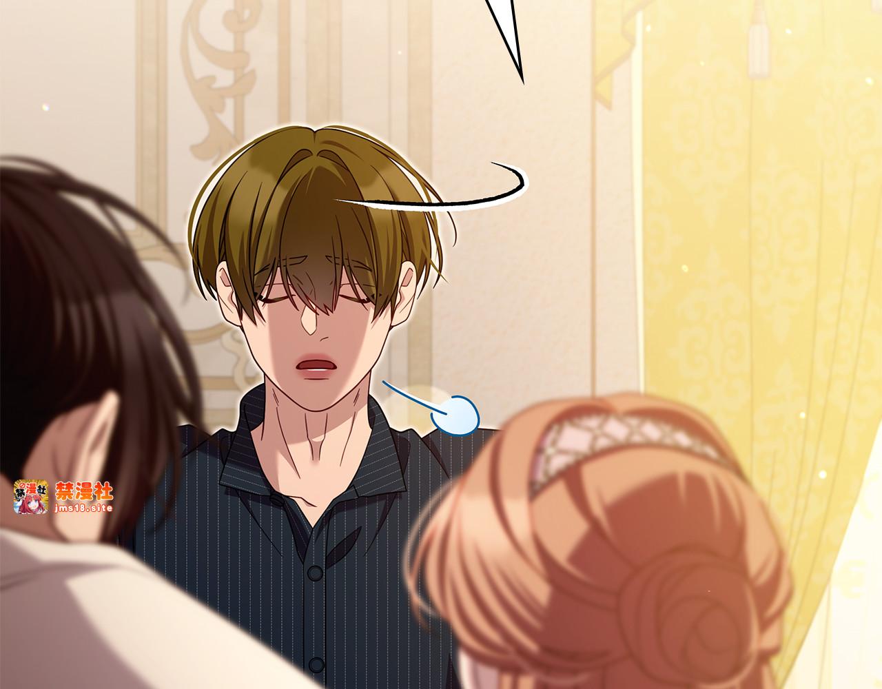 第49话 给自己挖坟了？ 第 97 页