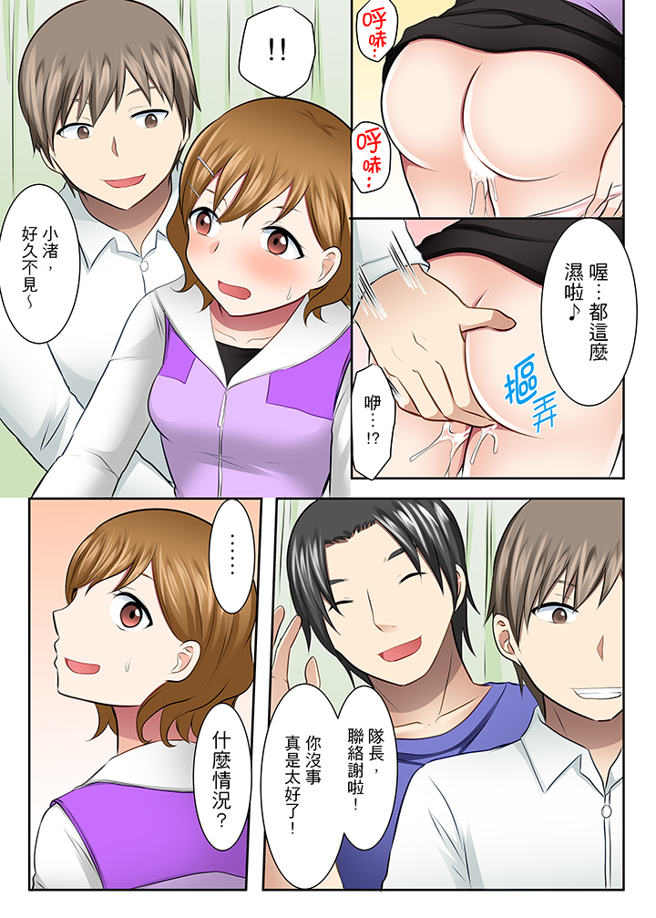 第37话 第 13 页