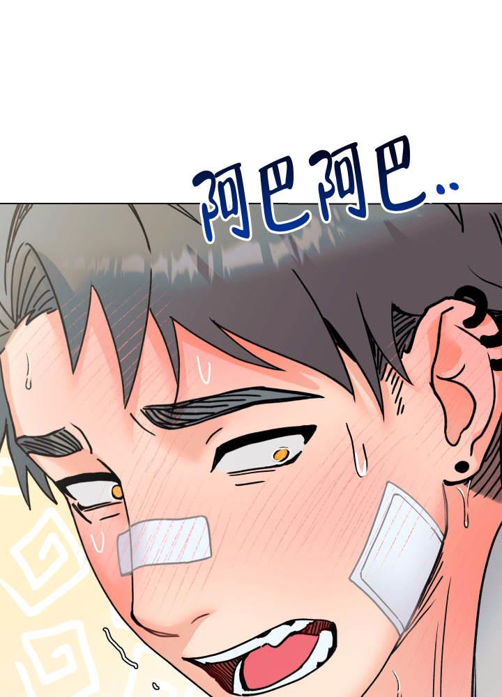 第1话 前辈 第 32 页