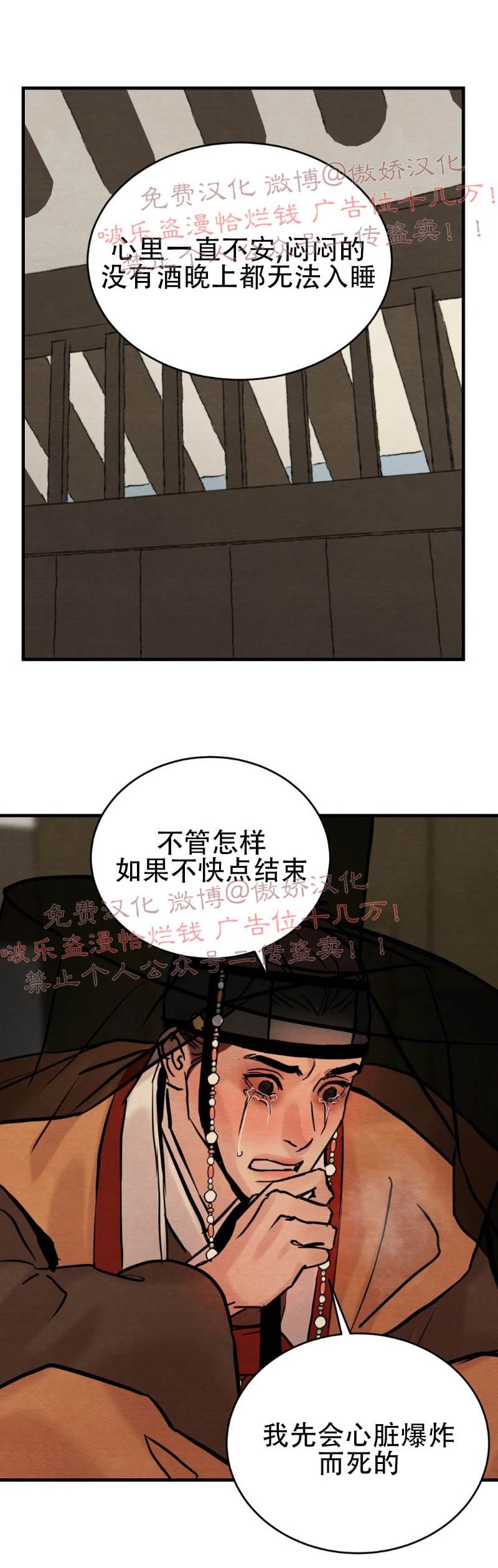 第51话 第 20 页