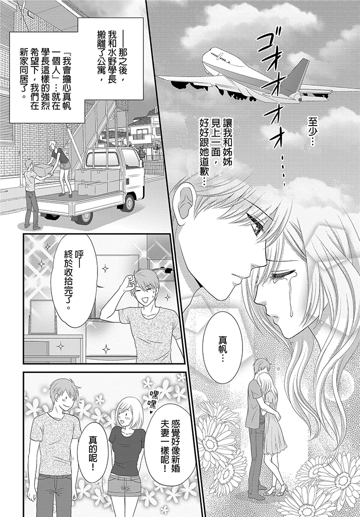 第8话 第 15 页