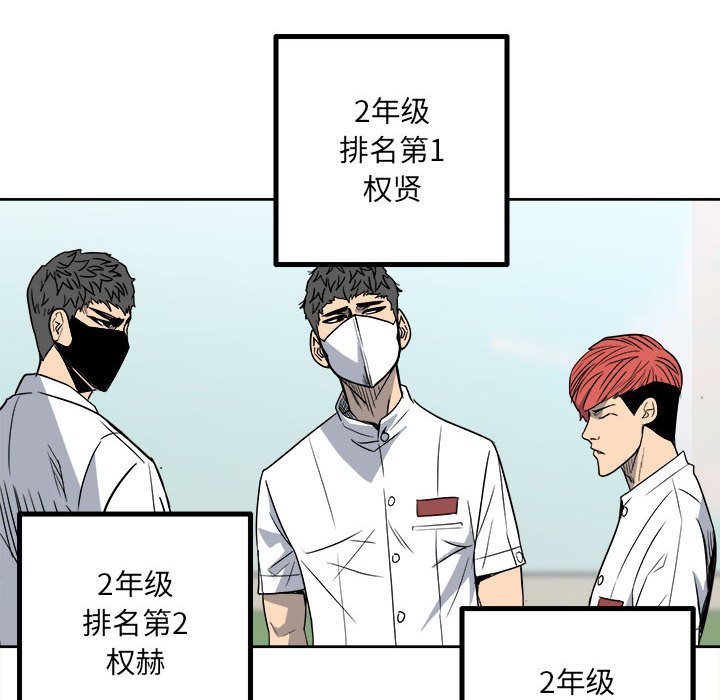 第29话 第 72 页