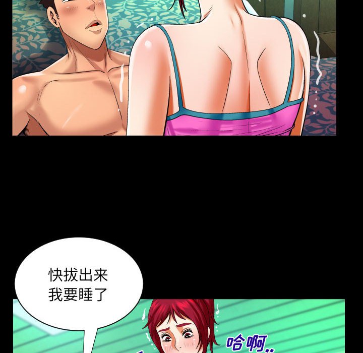 第118话 第 45 页