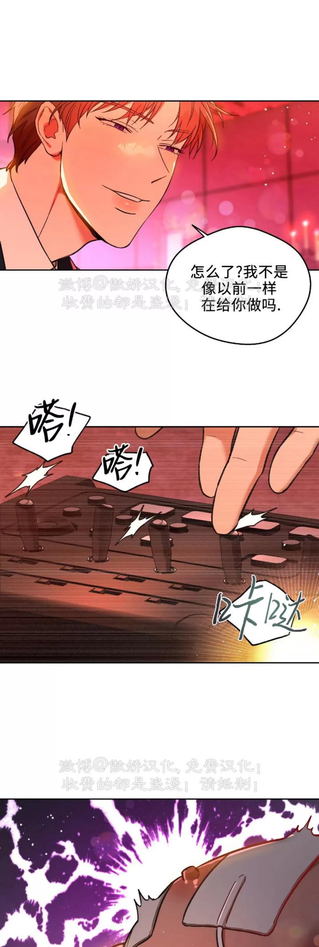 第65话 第 29 页
