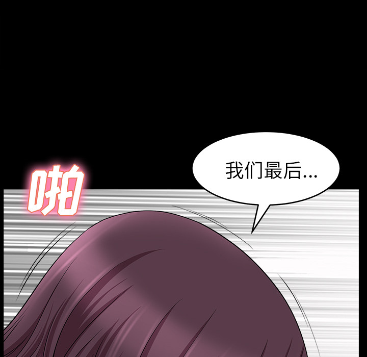 第17话 第 74 页