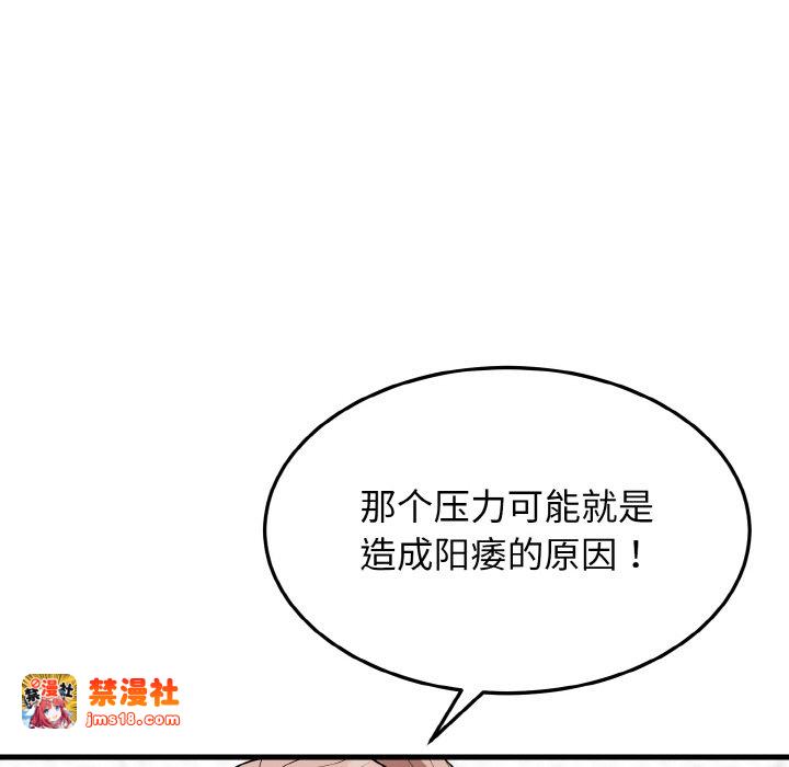 第13话 第 133 页