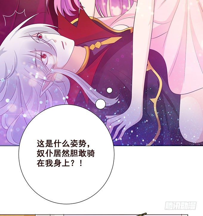 才不是骑乘 第 30 页