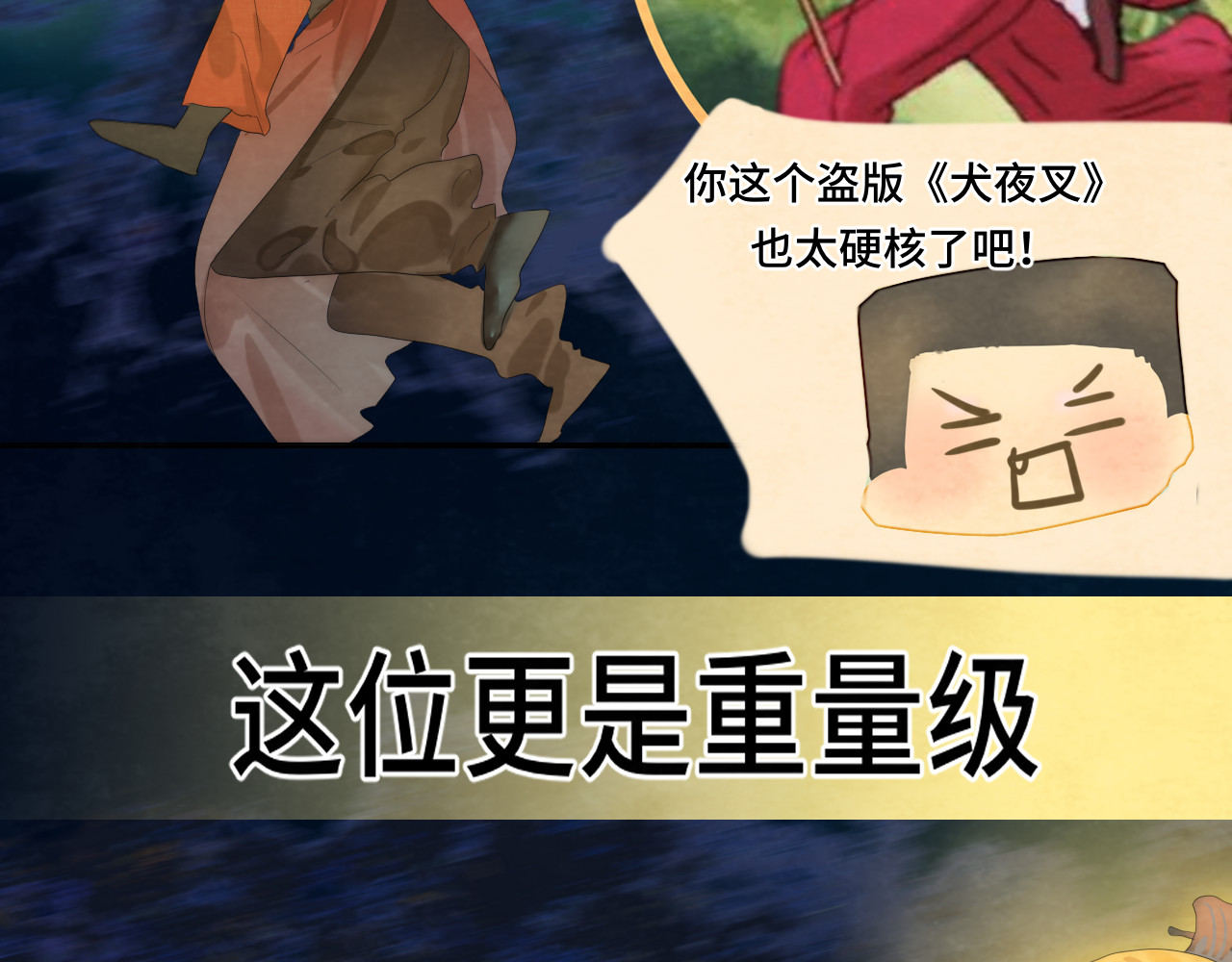 40+41话我们的相遇命中注定 第 158 页