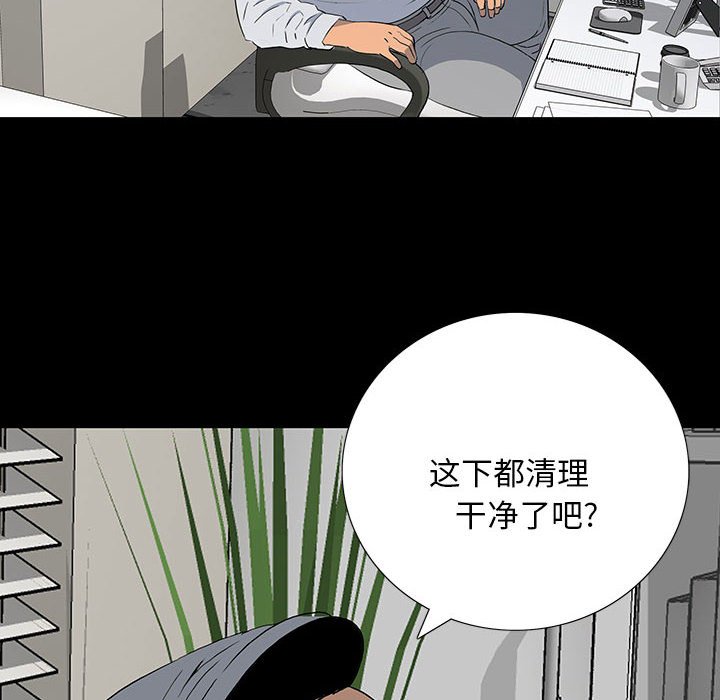 第 19 话 第 110 页