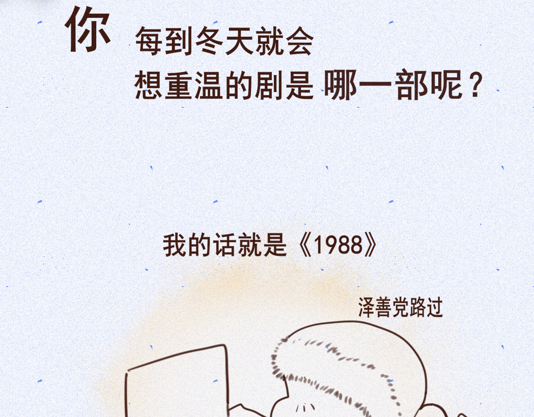 第81话冬季初雪 第 150 页