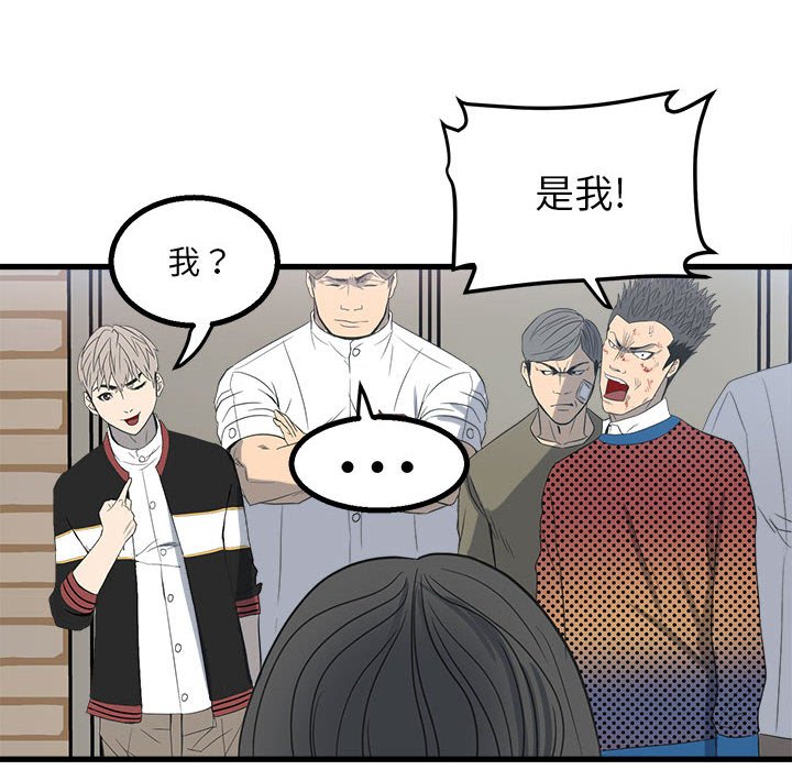 第19话 第 94 页