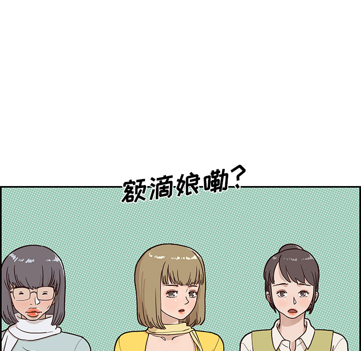第2话 第 70 页