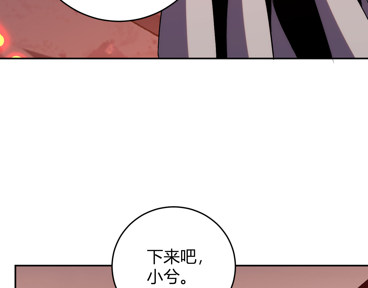 第24话 霸气VS尊者 第 12 页