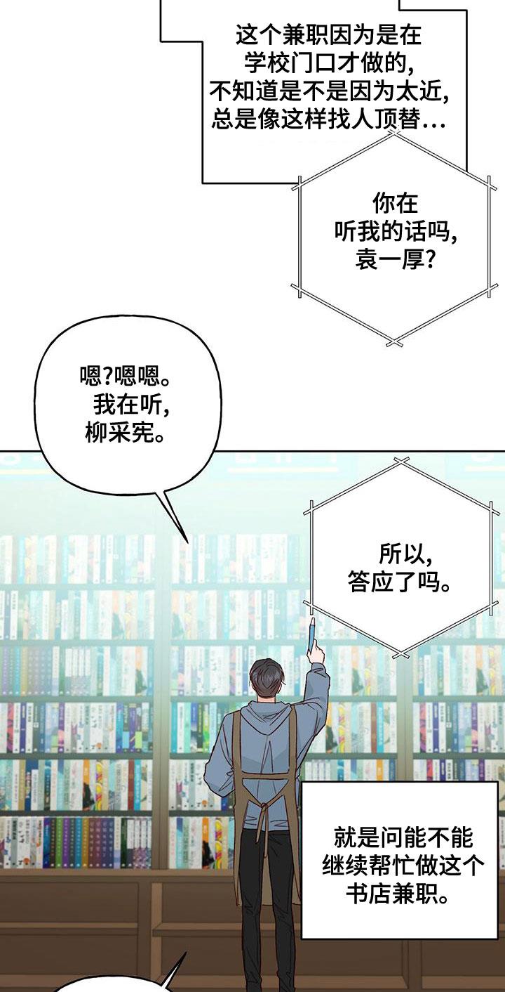 第48话 约定 第 9 页