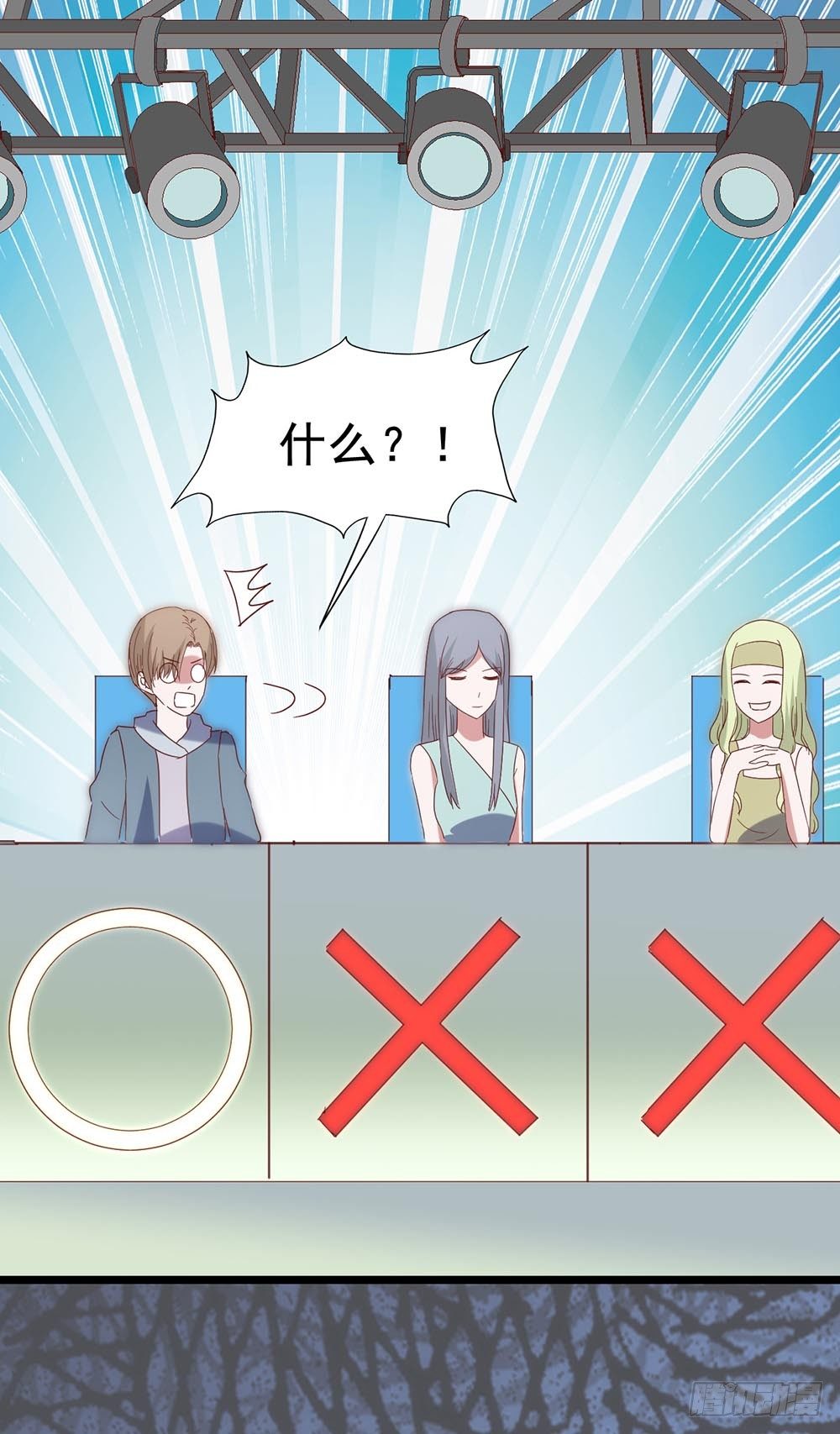 第五十二话· 业余水平？！ 第 27 页