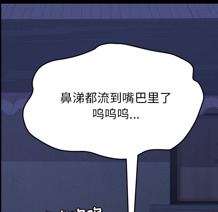 第34话 第 192 页