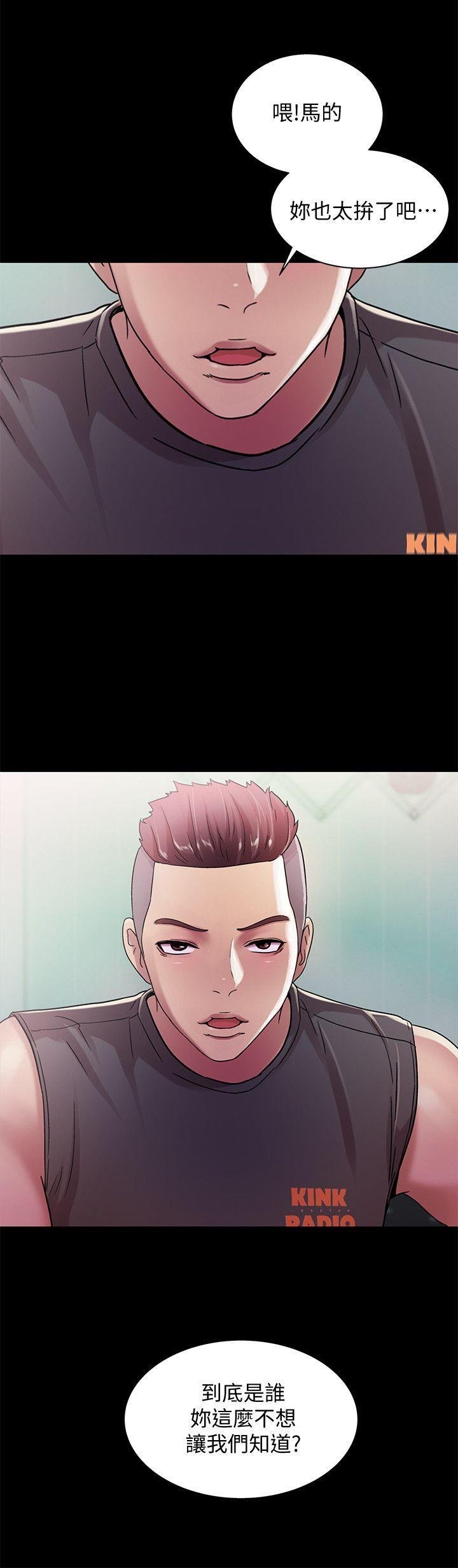 第12话-情侣间危险的真心话 第 8 页