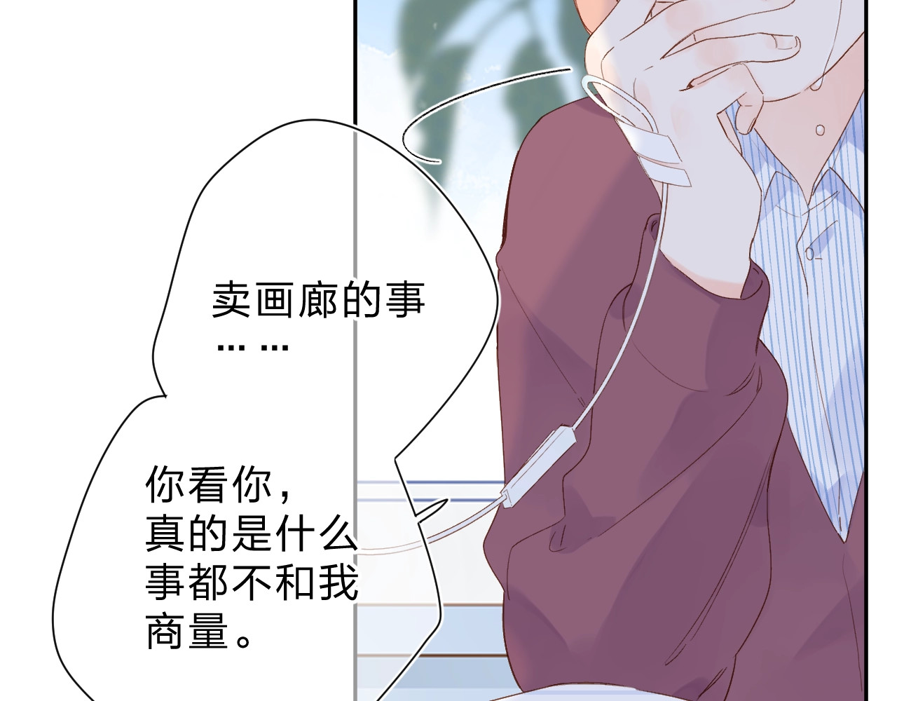 第76话 再次相见 第 40 页