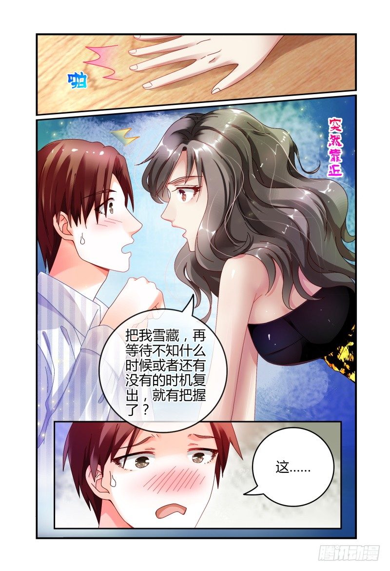 062记者会 第 8 页