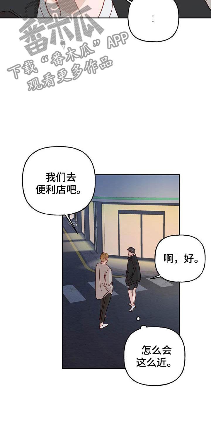 第15话 有点烦人 第 21 页