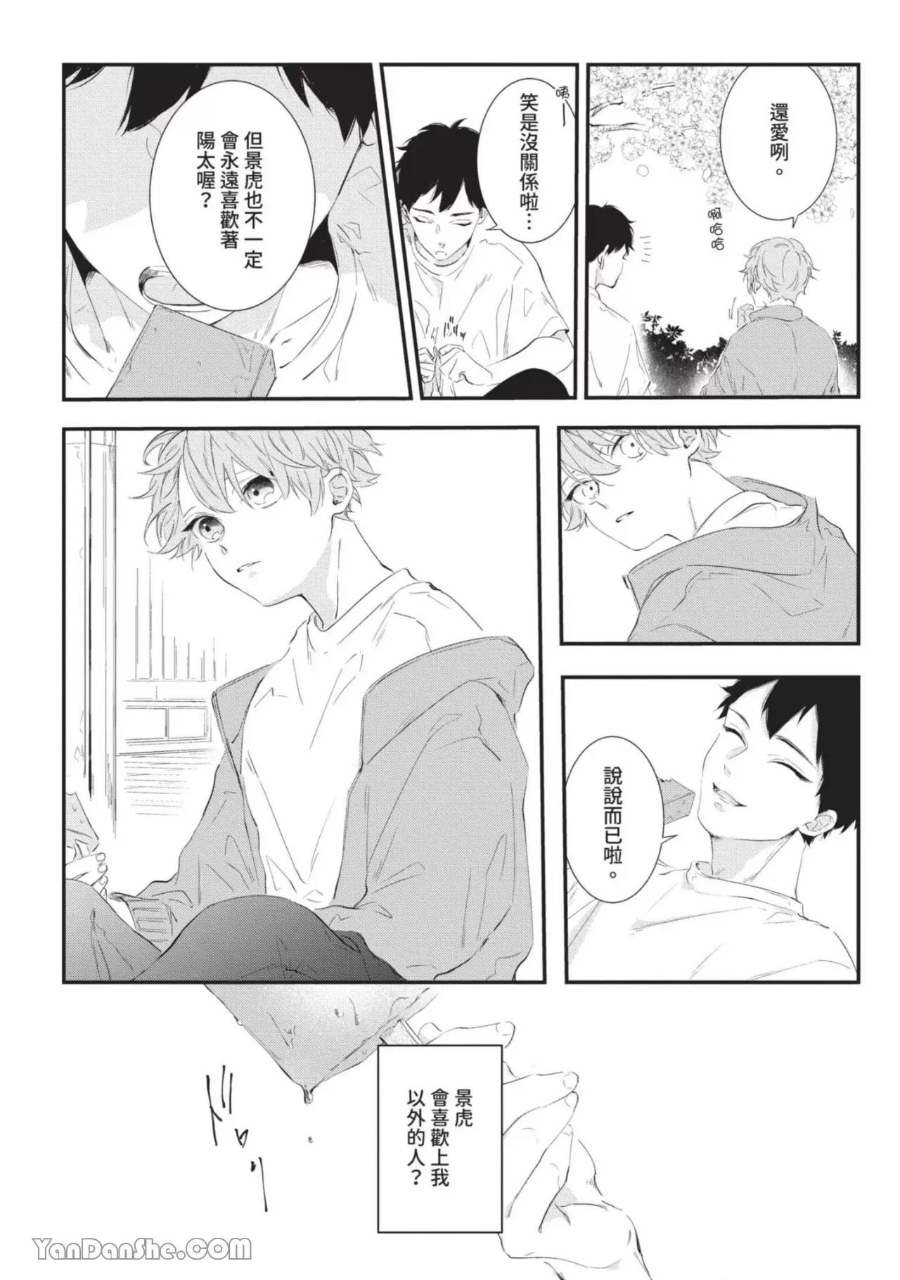 第3话 第 14 页