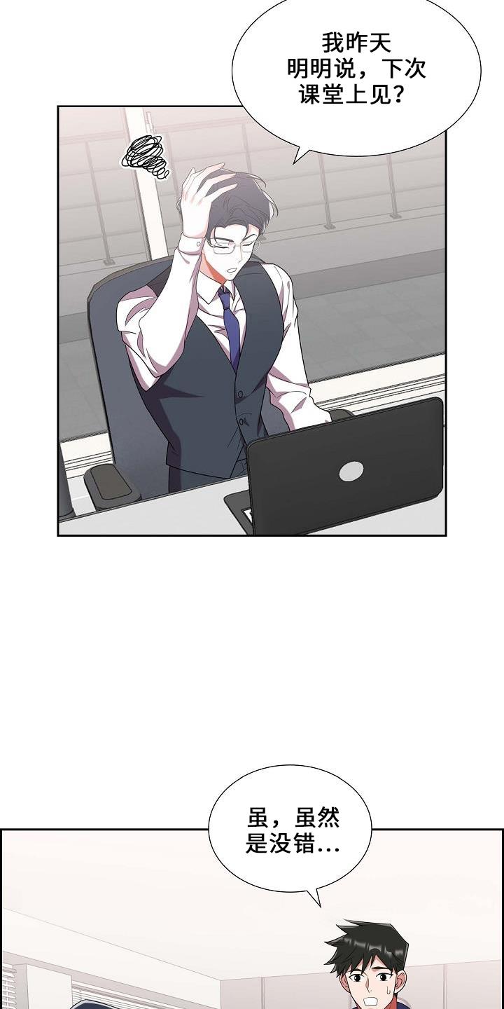 第48话 喂猫 第 24 页