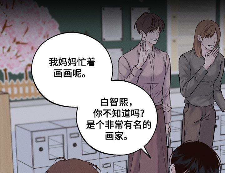 第45话 我也不会放弃 第 17 页