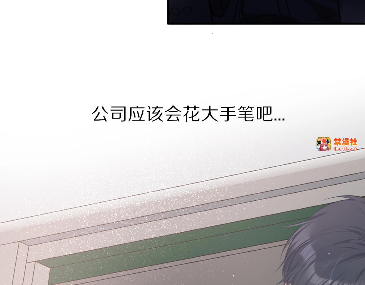 第18话 王之队长争夺赛 第 29 页