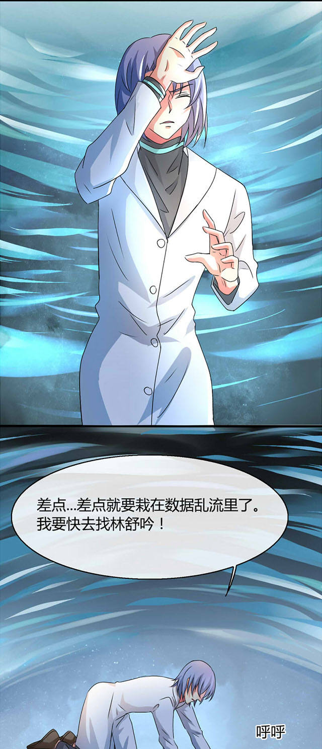 第13话 第13话 第 16 页
