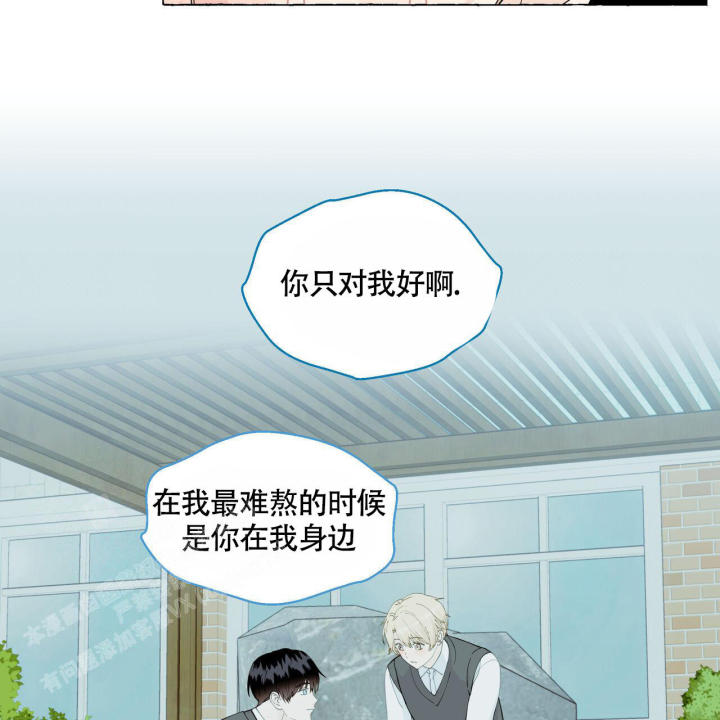第115话 忍受 第 39 页