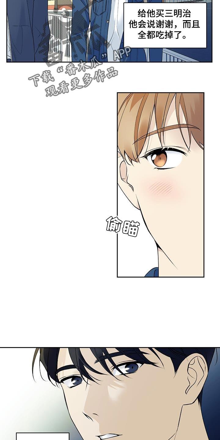 第59话 【第二季】我不解风情 第 18 页