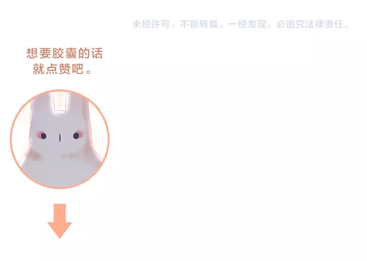 第57话 自己的存在 第 226 页