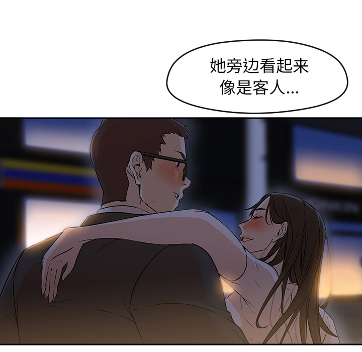 第4话 第 98 页