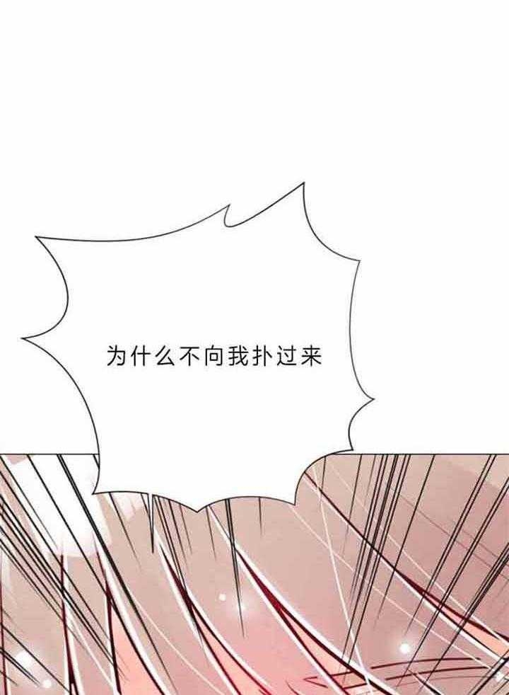 第69话 第69话 第 3 页