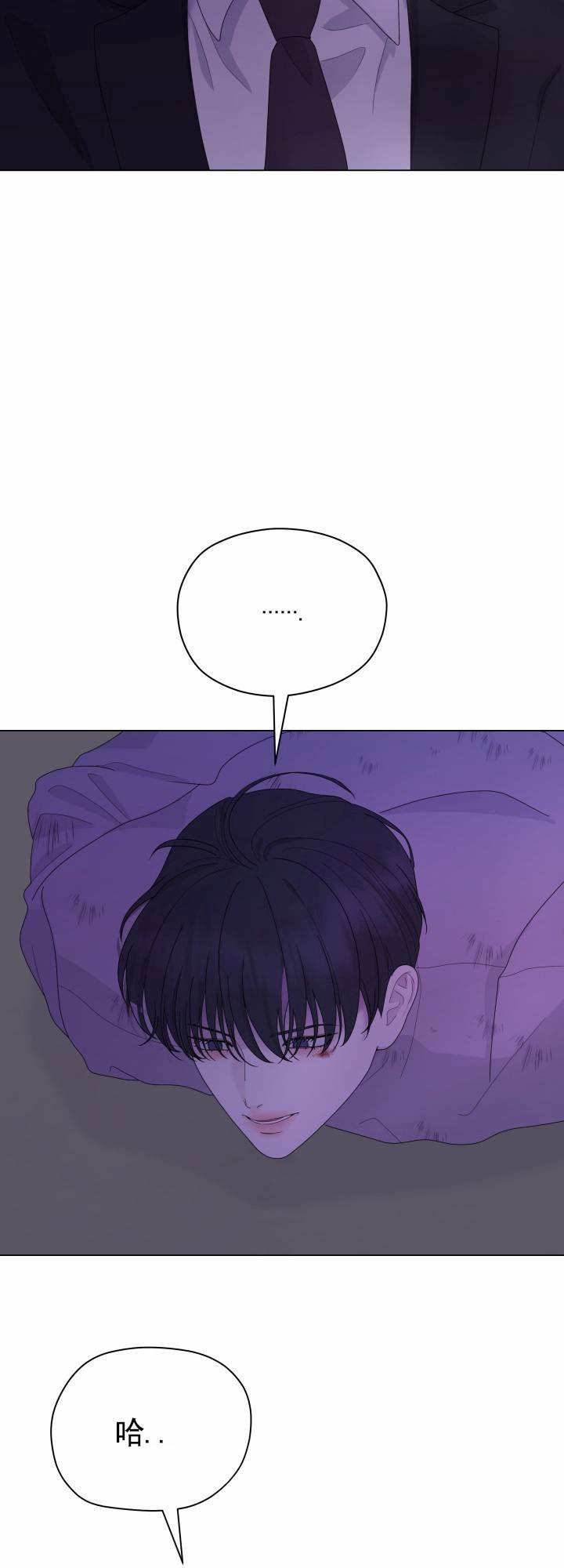 第3话 坠入地狱 第 20 页