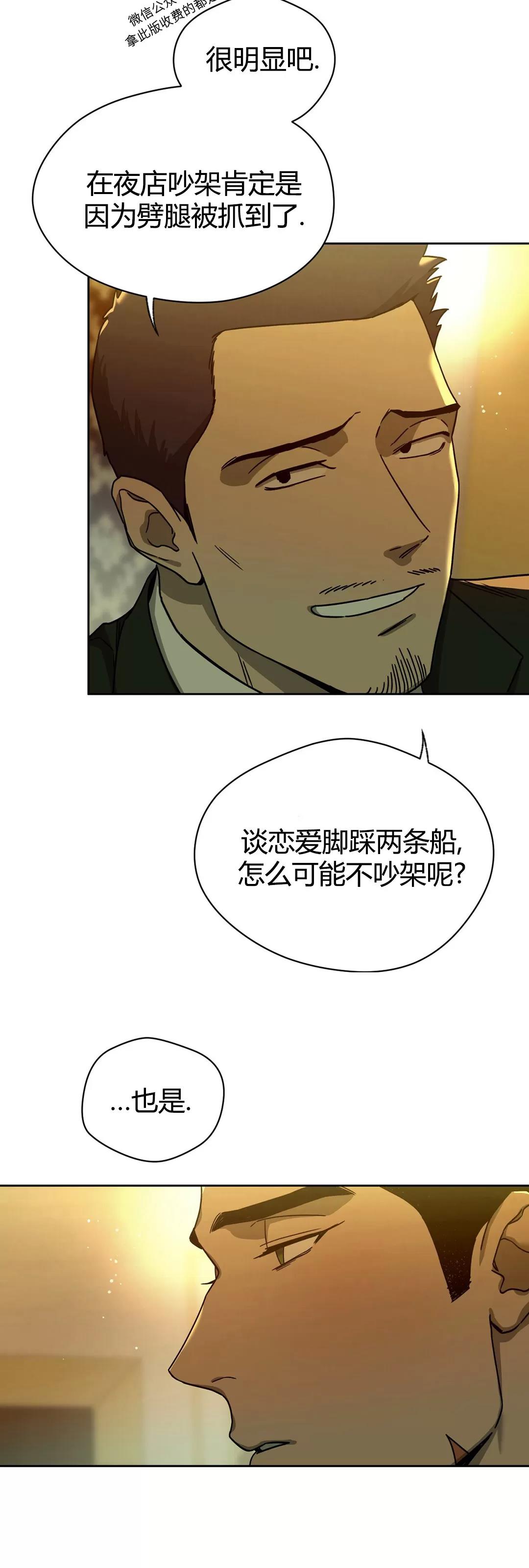 第56话 第 28 页