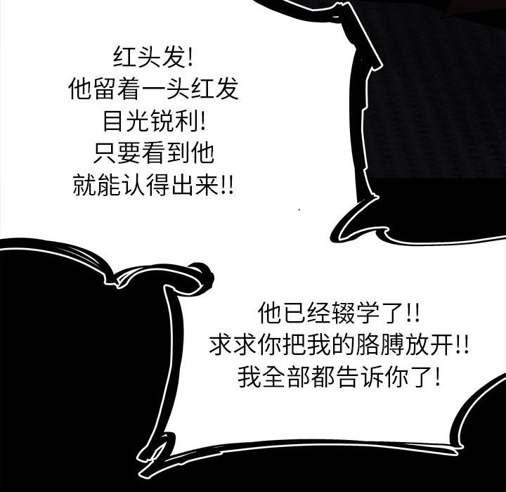 第68话 第 55 页