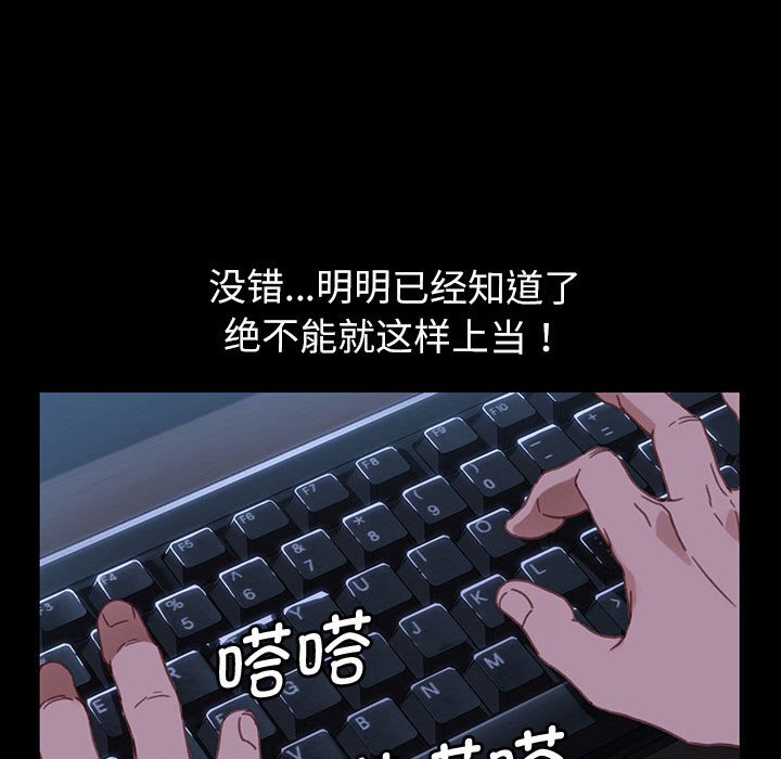 第21话 第 70 页