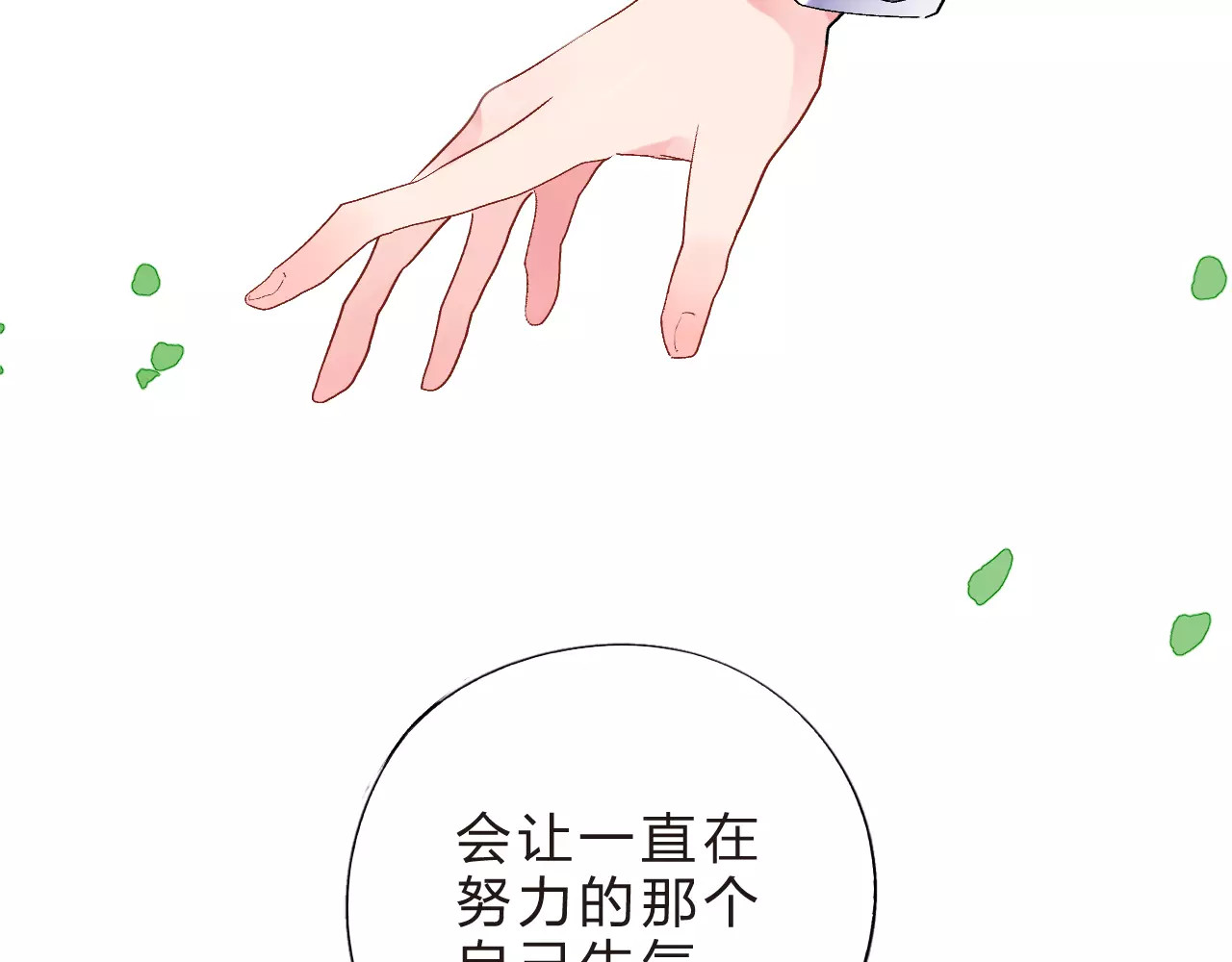 第13话 朋友 第 153 页