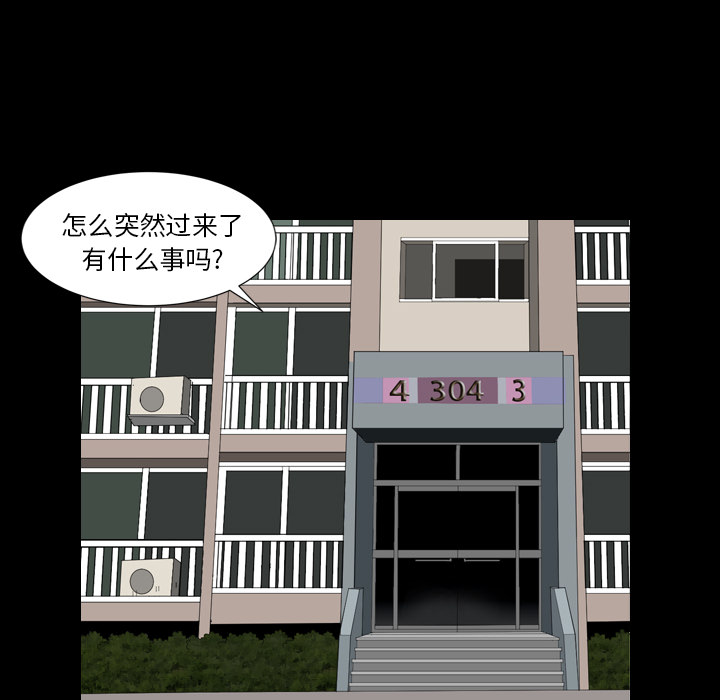 第42话 第 118 页