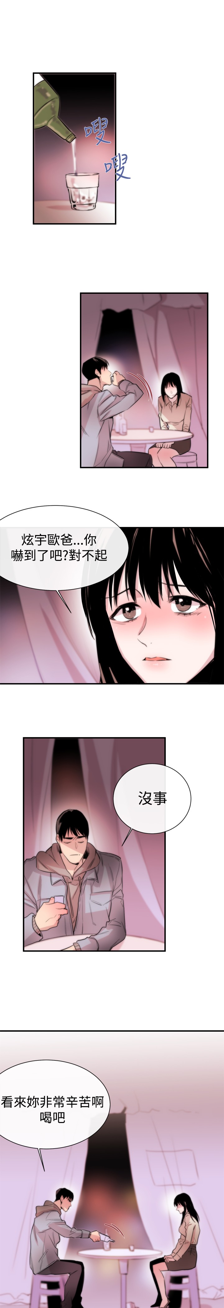 第1话 第 171 页