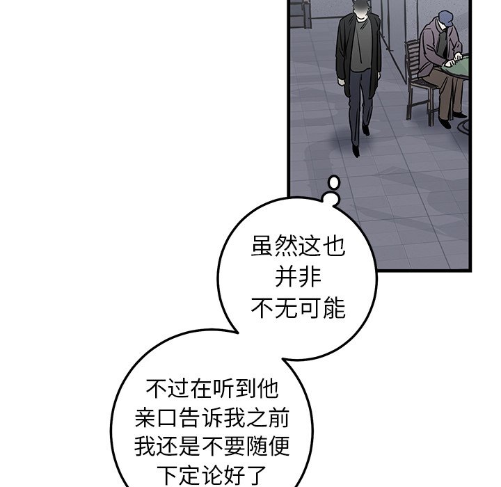 第19话 第 42 页