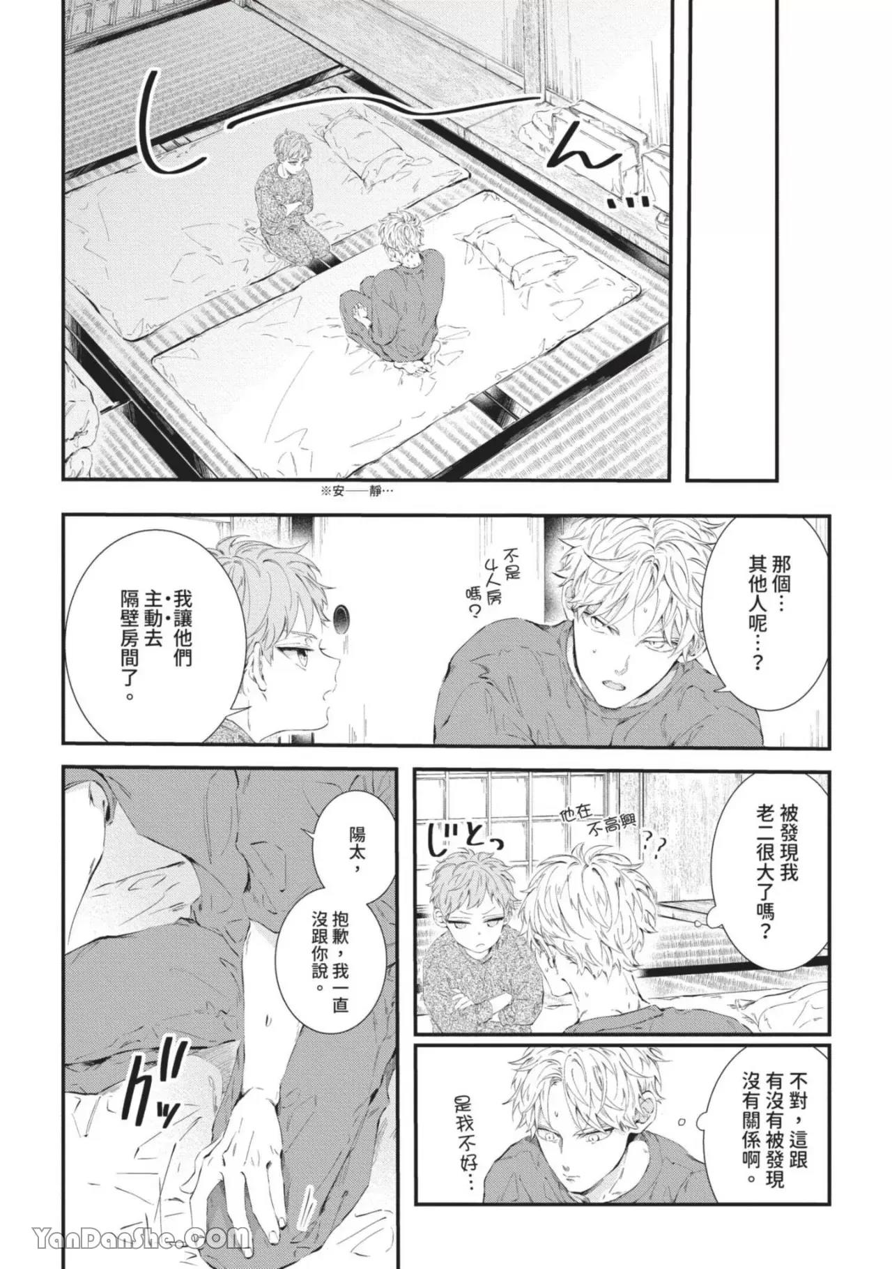 第5话 第 14 页