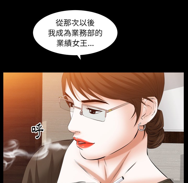 第57话 第 79 页