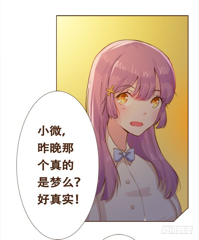 如梦似幻 第 23 页