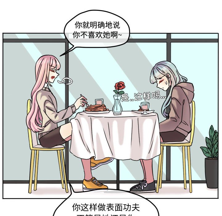第75话 第 50 页