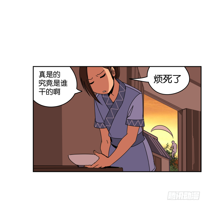 新室友02 第 20 页