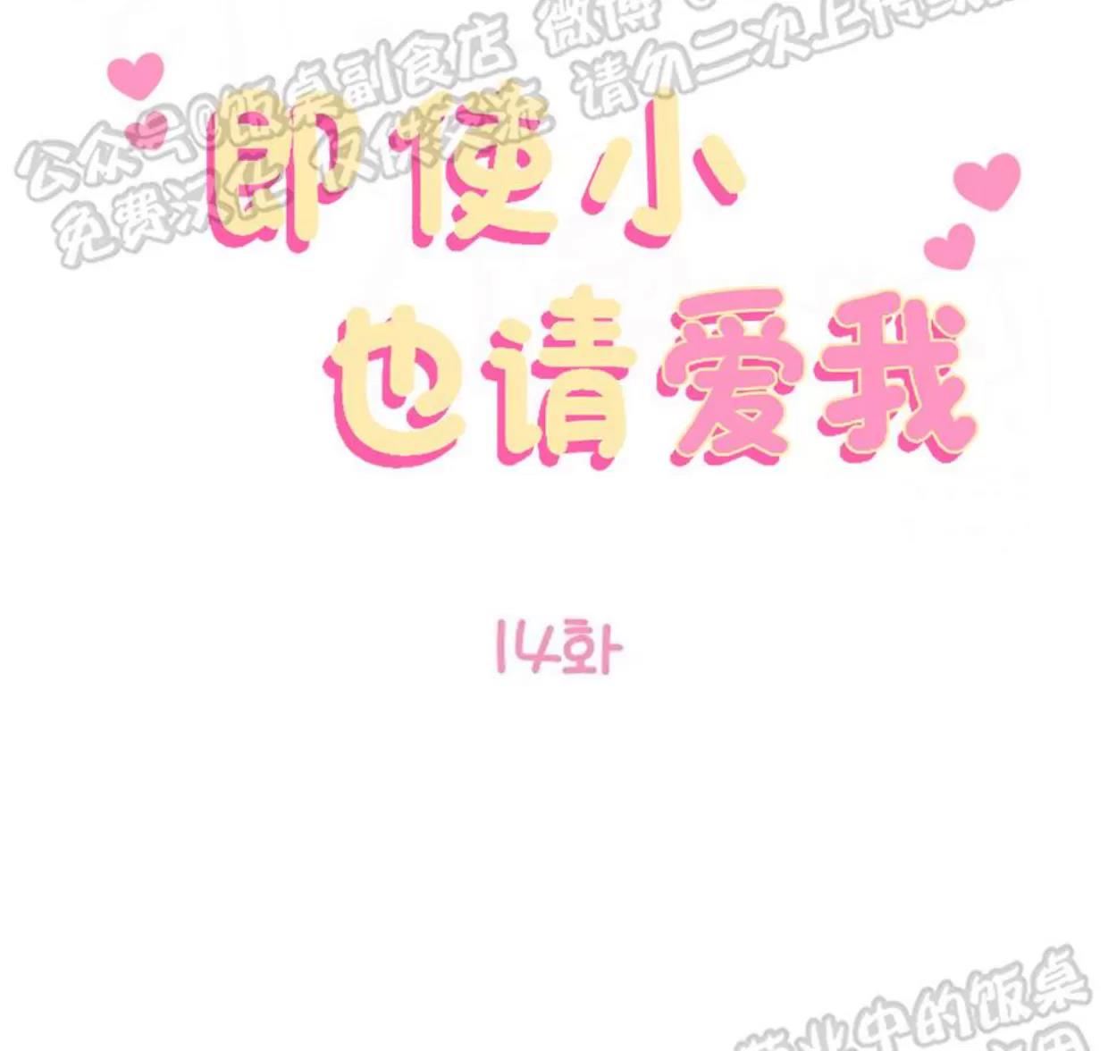 第14话 第 13 页